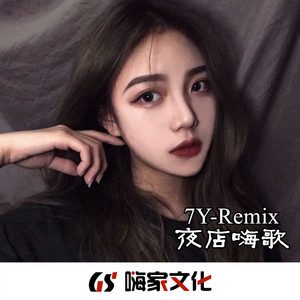 Deep in Love (DJ版)