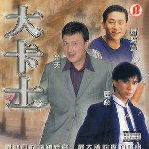 午夜梦廻时