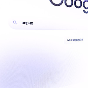 порносайт (Explicit)