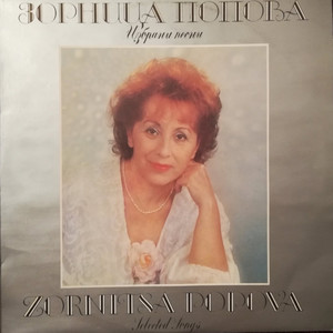 Има шанс, няма шанс