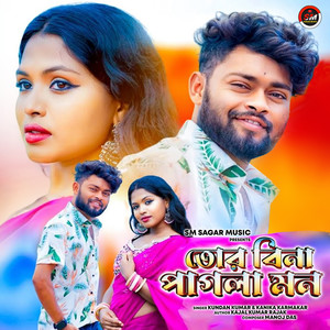 Kundan Kumar - TOR BINA PAGLA MON