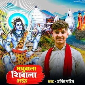 Madhubala Shivala Aaeiha