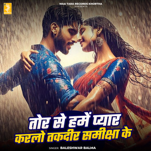 Tor Se Hame Pyar Karlo Takdir Samekh Ke