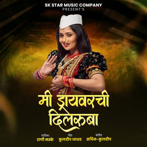 Mi Driverchi Dilruba