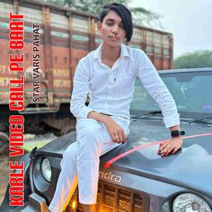 KARLE VIDEO CALL PE BAAT