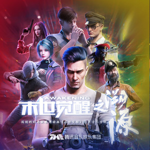 最后的永远 (伤怀版)