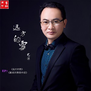 断线风筝雨中泪