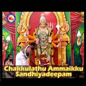 Panthrandu Noyambinte