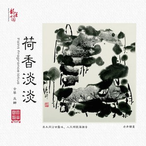 雾锁寒江封面