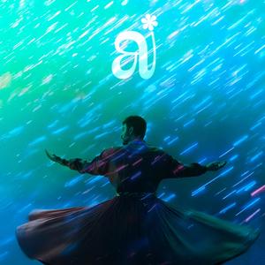 immortal AF (DaddyPrincess edit) (Explicit)