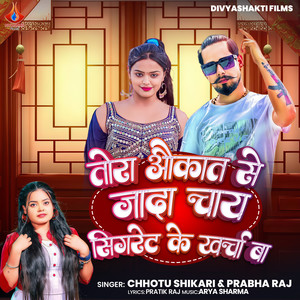 Tora Aukaat Se Jada Chai Sigret Ke Kahrcha Ba