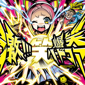 the bassball fist tournament