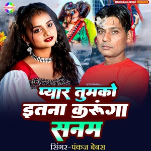 Pyar Tumko Itna Karunga Sanam