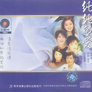 让我的歌把你留住