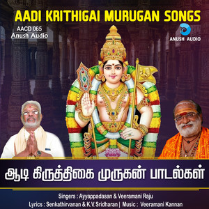 Aadi Krithigai Murugan Songs