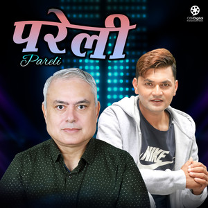 Preetiko Geet Ekantama (Duet)