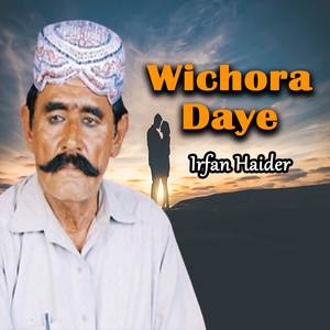 Wari Na Dar Tay