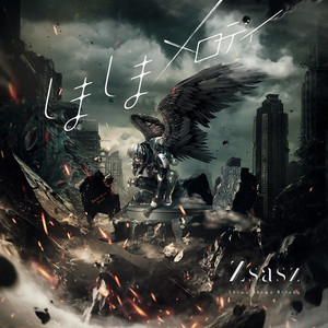 しましまメロディ