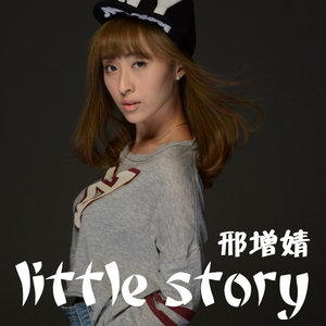 Little Story