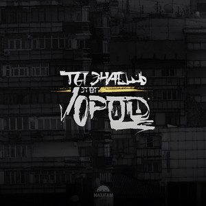 Ты знаешь этот город (Explicit)