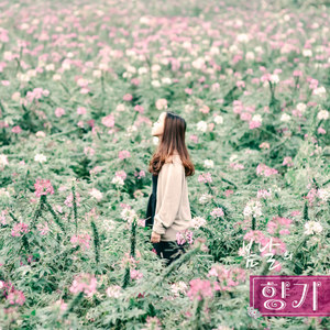 익숙해지면 여유가 생기죠 (Feat. 한지나) (熟悉过后就会产生闲暇时间 (Feat. 韩志娜))