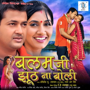 Balamji Jhooth Na Boli (Original Motion Picture Soundtrack)