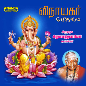 Vinayagar Perumai