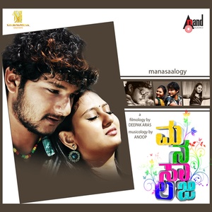 Manasaalogy