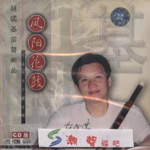 扬鞭催马运粮忙 (Inst.)