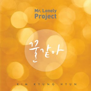 Mr. Lonely Project, Vol. 2