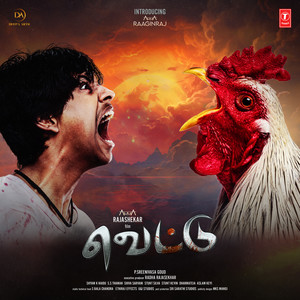 Kalayile Koovuthu