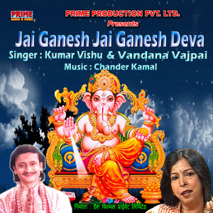 Jai Ganesh Jai Ganesh Deva