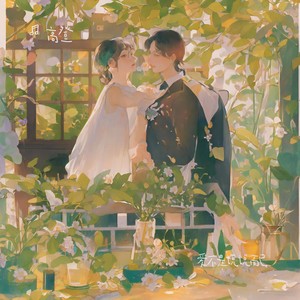 爱不是说说而已