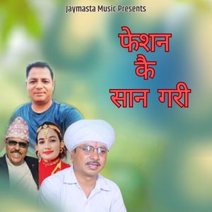 Fashion Kai San Gari