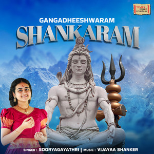 Gangadheeshwaram Shankaram