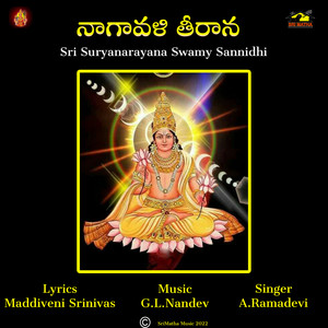 Sri Suryanarayana Swamy Sannidhi