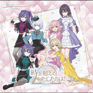 穿越时空…我们在一起！