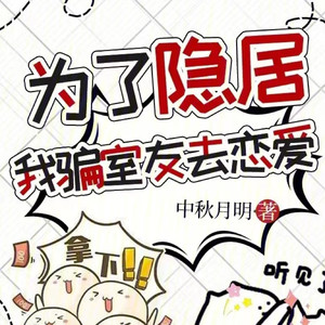 Ningxin - 第43章 甘为鸡犬共升天