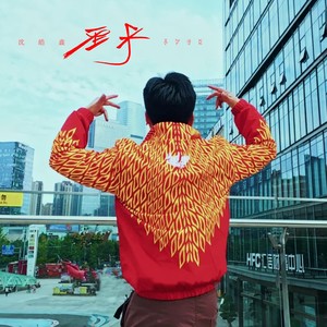 ꄿꑴ-好的 (伴奏)