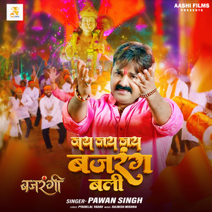 Jai Jai Jai Bajrangbali (From 