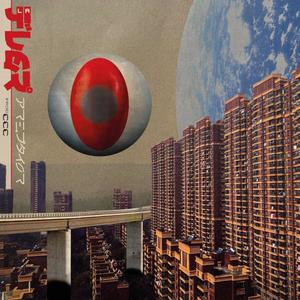 Predator (feat. CCC) (Explicit)