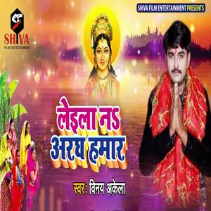 Leeila Na Aragh Hamar