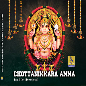 Chottanikkara Amma