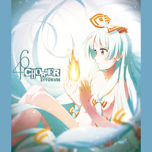 火鳥封月 feat. cold kiss (Nana Takahashi)