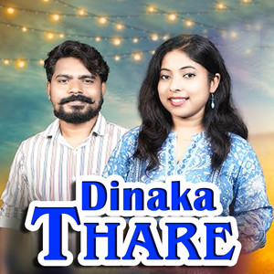 Dinaka Thare