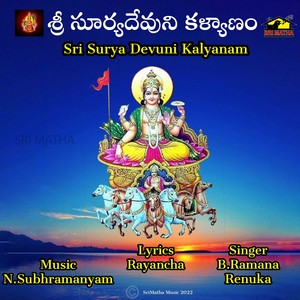 SRI SURYA DEVUNI KALYANAM