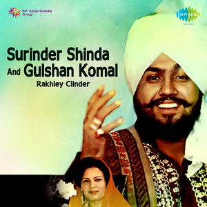 Surinder Shinda And Gulshan Komal