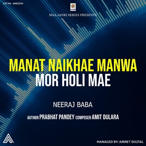 Manat Naikhae Manwa Mor Holi Mae