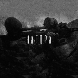 Чечня (Explicit)