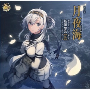 月夜海 秋刀魚祭り四人衆
